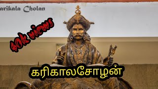 karikala cholan whatsapp status [upl. by Crotty]