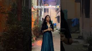 আমি👱‍♀️যখন সুন্দর কিছু দেখে Camera Clean করি🤣 [upl. by Huston331]