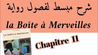 شرح رواية علبة العجائباستعد للامتحانla Boîte à Merveilleschapitre 11 شرح بالعربية [upl. by Hole]