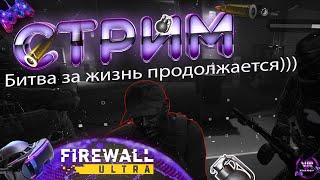 🩷🐼 🎮 FIREWALL ULTRA VR2 PS5 [upl. by Nyrac682]