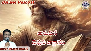 Today Gods promise Rev Fr Bhagya Raju IC Rosminians30092024 [upl. by Aremihc]