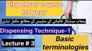 Dispenser course Ist year dispensing technique 1 Lecture  3 Basic terminologies  chapter 2 [upl. by Hattie]