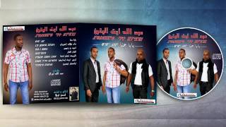 Abdellah Ait Alyakine Album بابا حنا Track 6 [upl. by Myke]