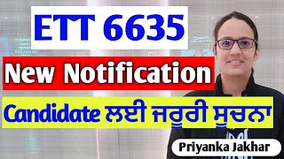 Ett 6635 new update ਨਵਾਂ ਨੋਟਿਸ ਜਾਰੀ Ett 6635 Waiting list update ett 22 ਨੂੰ ਫਿਰ ਮੌਕਾ [upl. by Nere]