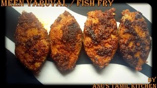 Meen Varuval  Fish fry  Anus Tamil Kitchen [upl. by Niltyak]