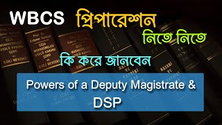 How to Know the Powers of a Deputy Magistrate amp DSP while Preparing for WBCS  Powers of DM amp SP [upl. by Verney]