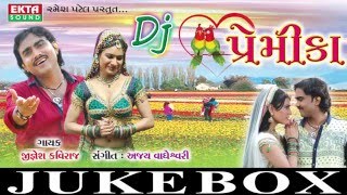 Jignesh Kaviraj  New DJ Love Song  Premika Na Vivona Dhol  DJ Premika  EktaSound [upl. by Odette]