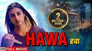 हवा  तब्बू की डरावनी थ्रिलर फिल्म  Tabu Shahbaz Khan  Hawa Full HD Movie [upl. by Sidalg396]