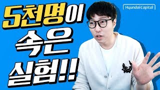 생방송으로 5000명이 속았다 무주의 맹시 실험 inattentional blindness Test [upl. by Rhpotsirhc442]