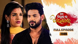 Mo Sindurara Adhikara  Full Ep 1149  21st Feb 2024  Odia Serial  Tarang TV [upl. by Gayle]