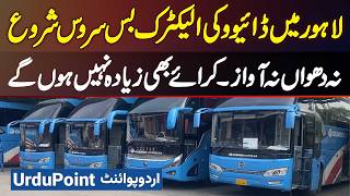 Lahore Me Daewoo Electric Bus Service Start Ho Gai  Na Smoke Na Noise Pollution  Karaya Bhi Kam [upl. by Laekim]