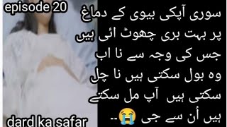 dard ka safar  rehab Khan novels episode 20 💕 [upl. by Sabsay339]