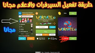 Wormateio Tiny Worm Pro Escape From Huge Monster Worm Wormateio Epic Trolling Gameplay [upl. by Ines]