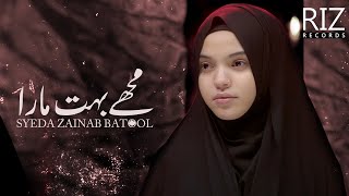 Shahadat Bibi Sakina Noha 2024 MUJHE BOHAT MARA  Syeda Zainab Batool  13 Safar Noha 2024 [upl. by Netniuq97]