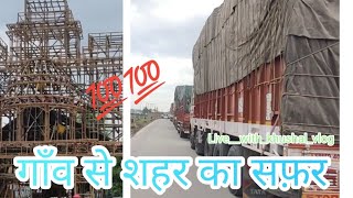 Sasaram City kaisa lagta hai🌉🏡🏠🌉🏠🌉✍️💤🌉🏡👍🏡👍comedy vlog shouravjoshivlogs vlogmas tranding virel [upl. by Ettesyl]