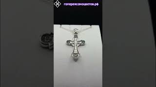 Коллекция крестов из серебра от Галереи Самоцветов кулон jewelry [upl. by Novelia]