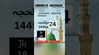 Islamic Calendar hijri date today chand ki tarikh Shortsyoutube viralshorts trending ytshorts [upl. by Barncard93]