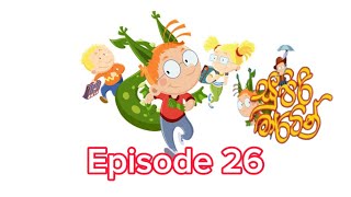 සුපිරි මාර්ටින්  Episode 26  Supiri Martin  Sirasa Tv Cartoon  07 February 2024 [upl. by Thurston600]