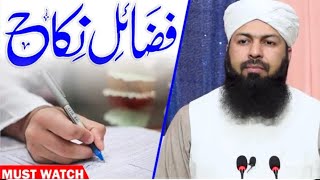 Fazail E Nikah  Mufti Abdul Wahid Qureshi  فصائل نکاح [upl. by Nosauq886]