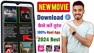 कोई भी movie download kaise karennew movie downloadbest movie app downloadmovie download website [upl. by Boykins]