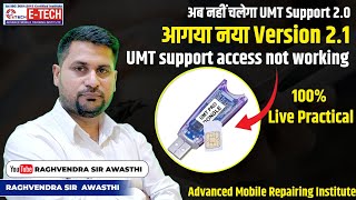 UMT support access not working UMT Support 20 not working by RAGHVENDRASIRAWASTHI [upl. by Elidad956]