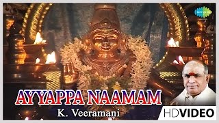 Ayyappa Naamam  Tamil Devotional Video Song  K Veeramani  Ayyappan Songs [upl. by Boffa]