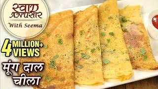 मूंग दाल चीला  Moong Dal Chilla Recipe In Hindi  Moong Dal Ka Cheela  Healthy Snack  Seema [upl. by Pega]