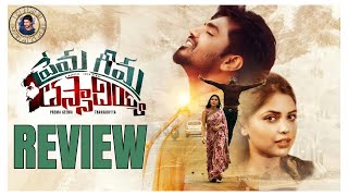 Prema Geema Thassadiyya Movie Review  Prema Geema Thassadiyya Review [upl. by Anadroj247]