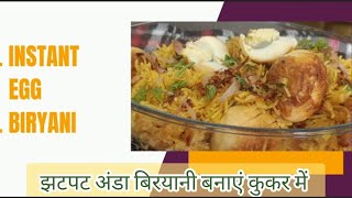 Egg biryaniअंडा बिरयानीEgg biryani in pressure cooker one potato meal instant egg biryani TBK [upl. by Dlareme]