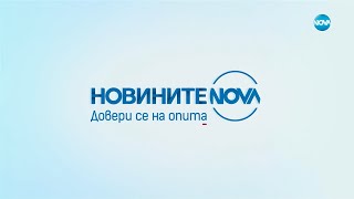 Новините на NOVA 20122023  централна емисия [upl. by Sewellyn]