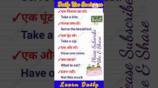 Daily Use Sentences basicenglishsentences speakingenglish spokenenglish [upl. by Eiderf777]