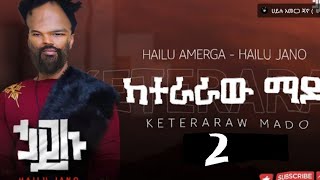 Hailu Amerga ከተራራው ማዶ 2 Official video [upl. by Pudendas314]