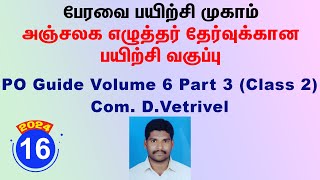 16  PO Guide Volume 6 Part 3 Class 2  Com DVetrivel [upl. by Churchill]