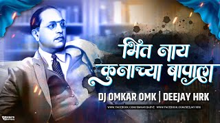 डॉ बाबासाहेब आंबेडकर याचं गाजलेलं गाणं  Bhit Nay Kunachya Bapala  Dj HRK amp Dj Omkar OMK [upl. by Amahs]