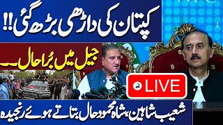 LIVE  PTI Leader Shah Mehmood Qureshi And Shoaib Shaheen Important Media Talk [upl. by Natascha]