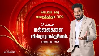 செப்டம்பர் மாத வாக்குத்தத்த செய்தி  2024  Message By Pastor MSimon [upl. by Weitman125]