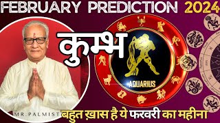 कुम्भ राशि फरवरी 2024 राशिफल  Kumbh Rashi February 2024  Aquarius Feb24 Horoscope  Mr Palmist [upl. by Norrag]