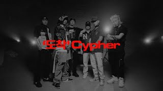 도착 Cypher  SikK pH1 Woodie Gochild HAON TRADE L Jay Park [upl. by Horgan]