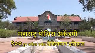 MPA Nashik Documentary [upl. by Suoivatra678]