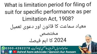 What is limitation period for filing of suit for specific performance as per Limitation Act 1908 [upl. by Feetal]