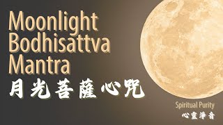 Calmness serenity and relief from mental 【月光菩薩心咒】1 HOUR💠✨Moonlight Bodhisattva Mantra ✨ [upl. by Neeuq751]