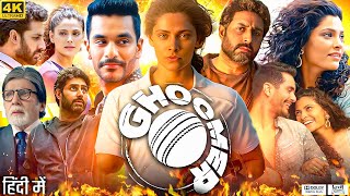 Ghoomer Full Movie  Abhishek Bachchan Saiyami Kher Shabana Azmi Angad B 1080p HD Facts amp Review [upl. by Melquist]