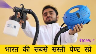 मैंने लिया भारत की सबसे सस्ती Paint Spray Gun  Using And Testing Buildskill Paint Spray Machine [upl. by Stucker555]