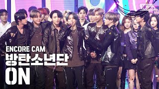 앵콜CAM 방탄소년단 ON’ 인기가요 1위 앵콜 직캠 BTS ON Encore Fancam │ 탄이들 컴백 하자마자 1위 ON 💜 [upl. by Terrijo]