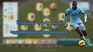 FIFA 16 HD ● سلسلة عشوائية ● الحلقة الثانية [upl. by Niessuh]