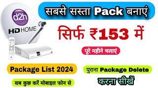 D2h सबसे सस्ता पैक कैसे बनाए  D2h Base Pack  D2h FTA Pack  D2h Old Pack Delete  D2h Package List [upl. by Tootsie]