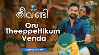 Theevandi Movie Song  Oru Theeppettikkum Venda  Lyric Video  Kailas Menon  August Cinema [upl. by Claman]