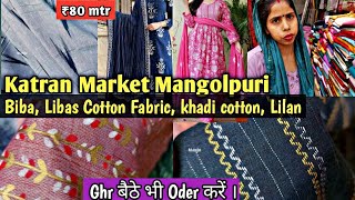 दिल्ली की Katran Market Mangolpuri में Pure Cotton Fabric का Latest Video 2024  Katran Market [upl. by Emarie]