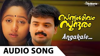 Angakale  Sathyam Sivam Sundaram Malayalam Movie Audio Song  Kunchacko Boban [upl. by Feeney]