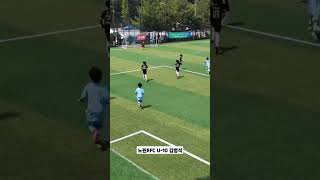 노원RFC 류광하FC U10 no8 김범석 퓨처히어로K [upl. by Gayner196]